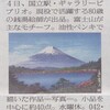 読売新聞夕刊にご紹介いただきました。ペンキ塗りました。