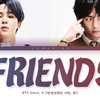 【歌詞和訳】친구 (Friends)：フレンズ - BTS：防弾少年団（バンタン）