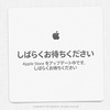 Apple Online StoreがWe'll be back、しばらくお待ちください状態に：日本、中国、香港、韓国、台湾など