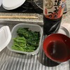 ジャカルタで作るKangkung(空心菜)のおひたし