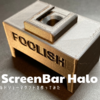 ガジェットの極み | BenQScreenBarHalo用に3Dプリンターで作るコールドシューマウント