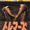 映画 ザ グリード はここが凄い ネタバレ解説 感想 続編は ひたすら映画を観まくるブログ 映画 ザ グリード はここが凄い ネタバレ解説 感想 続編は ひたすら映画を観まくるブログ