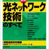 日経NETWORK(2009年11月号)メモ