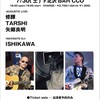 アコースティックで下北沢 7.30