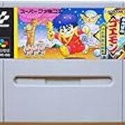 懐かしゲーム がんばれゴエモン ゆき姫救出絵巻 ゲーム 休日の暇つぶしのお供ブログ 懐かしゲーム がんばれゴエモン ゆき姫救出絵巻 ゲーム 休日の暇つぶしのお供ブログ