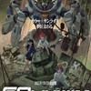 【ガンダム最新作】「機動戦士Gundam GQuuuuuuX」TVシリーズ、4月8日放送開始！劇場版大ヒットの話題作がついに登場！最新PVも解禁！？
