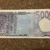 歯医者通いのおかげでようやく小銭が減ってきました