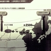 上御殿遺跡で繋がり始めたオルドスと古代の琵琶湖地方【ヲホド王】