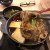 2019松屋冬の定番『お肉たっぷり牛鍋膳』もちろんお肉どっさり肉増しを食うべし‼️熱々で口内を火傷するけどマジで美味いのでおススメするよ‼️