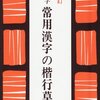 江守先生の本を参考にしています