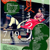 7月19日(土) 第25回 民家園通り商店会夏祭り2025 出店します！