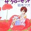  2008年度に私が読んだマンガのベスト５