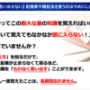 試験に受かるユダヤ式記憶術の購入後レビューします