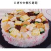 祭寿司