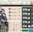 新遠征 ミ船団護衛 二号船団 エールのゲーム日記 新遠征 ミ船団護衛 二号船団 エールのゲーム日記