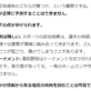 #132 新潟産大附属 × 花咲徳栄 の勝敗予想をGeminiに聞いてみた