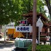 浜松祭りが始まりました。今日はイベント会場で昼飲み＋食べ歩き
