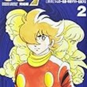 サイボーグ009完結編 21話 の感想 北区の帰宅部の意訳