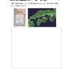 １３１　５年生社会科No20「日本の気候の特色（瀬戸内海の気候と中央高地の気候）」