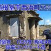 陸揚庫紹介の動画、北方領土コンテスト入賞　根室・鈴木さん作成「認知度向上のきっかけに」