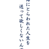 【どんな災害も乗り越える】その心の準備を『自衛隊式で』お伝えします　※セミナーＰＲ