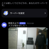 LINEの代わりにDiscordに通知する防犯カメラと猫よけ水鉄砲のプログラム