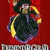 EREMENTAR GERAD　16巻