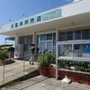 八重山遠征2018秋4日目