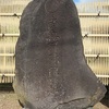天明飢饉供養塔と念仏供養塔3基ほか（弘前市浜の町東1丁目・浜の町延命地蔵堂）津軽地方の天明飢饉供養塔 #51