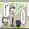 私が山に登るとき休憩できないただ一つの理由（日常マンガ）