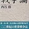 5月の読書メーター