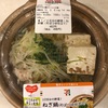 セブン 1/2日分の野菜！ネギ鍋（そばつゆ仕立て）9.8g