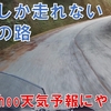 #019 大阪府道4号線、平日しか走れないワインディング