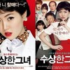 韓国映画まとめて感想