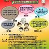 ＜2016あいんしゅたいん＞京都大学の親子理科実験教室、夏休みコース募集中です！