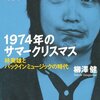 【新刊案内】出る本、出た本、気になる新刊！（2016.08/1週）