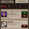 【アイテム】全メイン建物レベル100&全スペシャル建物レベル125クイックアイテムの中身 GAME OF WAR ゲームオブウォー