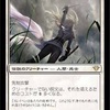 mtg復帰したら白単に化け物が追加されてた話