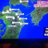 九州熊本地震