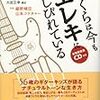 徳武弘文「ぼくらは今もエレキにしびれている」