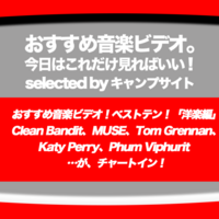 第692回 おすすめ音楽ビデオベストテン 洋楽版 11 24 水 分をご紹介 今週は Badbadnotgood Half Alive Mitski の３曲が登場 今週の Music Video Of This Week は 昨日より今日はもっと ２ 素敵 Blog イケてる大人計画