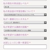 オンライン英会話のMainichi Eikaiwaに挑戦しました！（PR）