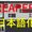 【PA】REAPERの日本語化