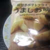 セブンの【皮付きポテトフライ うましお味】は本当にポテトっぽいのか確認してみた