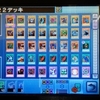 遊戯王DSを思う存分に遊ぶ