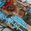 週刊プロレス  Ｇ1 ＣＬＩＭＡＸ 28 総決算号