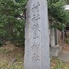 狭山神社（東京都西多摩郡瑞穂町）