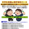 【中２】テスト、自学、歴史の講義授業。～都立上位高校合格専門塾です！都立上位高校を目指すならば中２から内申を意識した勉強と部活動の両立をしないといけません～