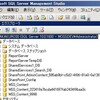  MOSS + SQL Server 2008 で環境を作ってみた