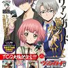 月刊ブシロード８月号発売 ＆ぬとりさんコラボビール＆同人誌と中央線ビールフェスティバル復活！